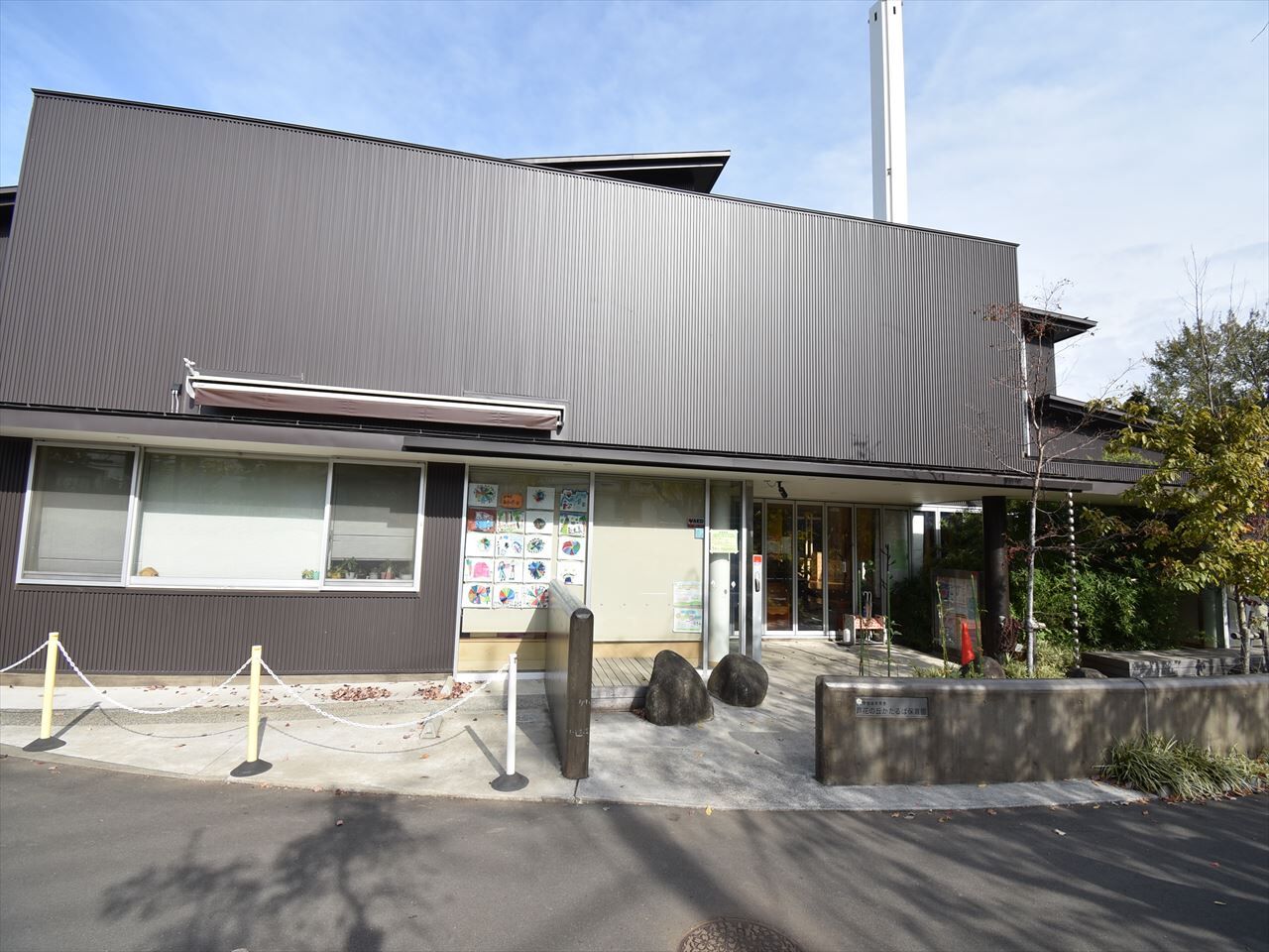 芦花の丘　かたるぱ保育園