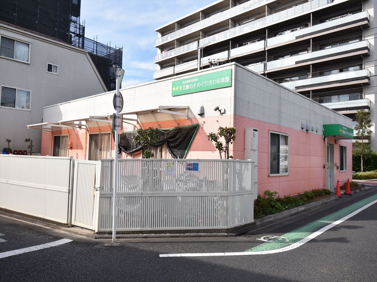 太陽の子　めぐりさわ保育園