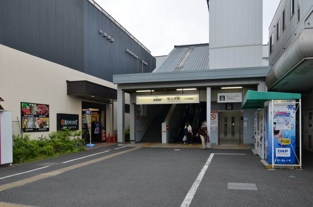 桜上水駅